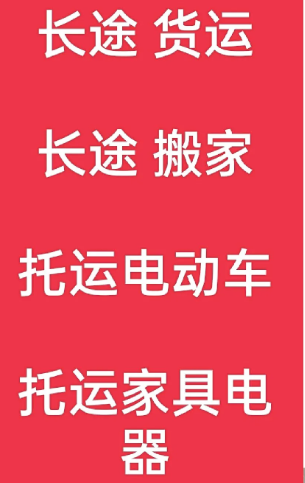 湖州到镶黄搬家公司-湖州到镶黄长途搬家公司