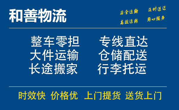 镶黄电瓶车托运常熟到镶黄搬家物流公司电瓶车行李空调运输-专线直达